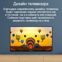 Телевизор MAUNFELD MLT32HST02 - Превью изображения №18 — Интернет-магазин 55texno.by