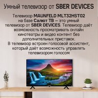 Телевизор MAUNFELD MLT32HST02 - Превью изображения №11 — Интернет-магазин 55texno.by