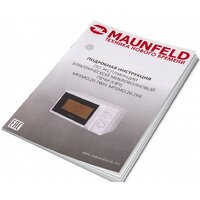 Микроволновая печь MAUNFELD MFSMO.20.7TWH - Превью изображения №6 — Интернет-магазин 55texno.by