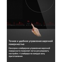 Варочная панель MAUNFELD CVI804SFLGR - Превью изображения №11 — Интернет-магазин 55texno.by