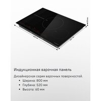 Варочная панель MAUNFELD CVI804SFLGR - Превью изображения №8 — Интернет-магазин 55texno.by
