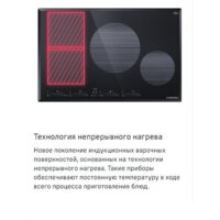 Варочная панель MAUNFELD CVI804SFLGR - Превью изображения №10 — Интернет-магазин 55texno.by