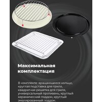 Электрический духовой шкаф MAUNFELD MCMO.44.9S - Превью изображения №26 — Интернет-магазин 55texno.by
