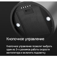 Кухонная вытяжка MAUNFELD Lee Push 397 (черный) - Превью изображения №12 — Интернет-магазин 55texno.by
