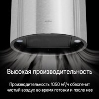 Кухонная вытяжка MAUNFELD Lee Push 397 (черный) - Превью изображения №10 — Интернет-магазин 55texno.by