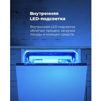 Встраиваемая посудомоечная машина MAUNFELD MLP 08IM - Превью изображения №21 — Интернет-магазин 55texno.by