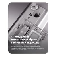 Встраиваемая посудомоечная машина MAUNFELD MLP 08IM - Превью изображения №32 — Интернет-магазин 55texno.by