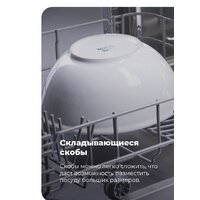 Встраиваемая посудомоечная машина MAUNFELD MLP 08IM - Превью изображения №17 — Интернет-магазин 55texno.by