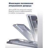 Встраиваемая посудомоечная машина MAUNFELD MLP 08IM - Превью изображения №29 — Интернет-магазин 55texno.by