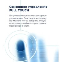 Встраиваемая посудомоечная машина MAUNFELD MLP 08IM - Превью изображения №11 — Интернет-магазин 55texno.by