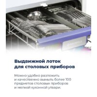 Встраиваемая посудомоечная машина MAUNFELD MLP 08IM - Превью изображения №13 — Интернет-магазин 55texno.by
