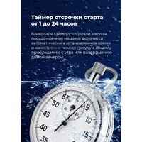Встраиваемая посудомоечная машина MAUNFELD MLP 08IM - Превью изображения №15 — Интернет-магазин 55texno.by
