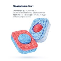 Встраиваемая посудомоечная машина MAUNFELD MLP 08IM - Превью изображения №31 — Интернет-магазин 55texno.by