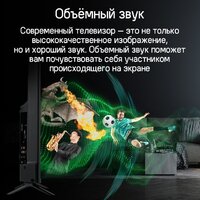 Телевизор MAUNFELD MLT43FST02 - Превью изображения №15 — Интернет-магазин 55texno.by