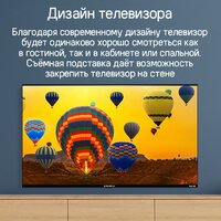 Телевизор MAUNFELD MLT43FST02 - Превью изображения №18 — Интернет-магазин 55texno.by