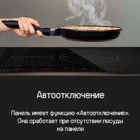 Варочная панель MAUNFELD CVI804SFBK LUX Inverter - Превью изображения №17 — Интернет-магазин 55texno.by