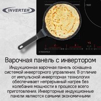 Варочная панель MAUNFELD CVI804SFBK LUX Inverter - Превью изображения №10 — Интернет-магазин 55texno.by