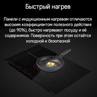 Варочная панель MAUNFELD CVI804SFBK LUX Inverter - Превью изображения №9 — Интернет-магазин 55texno.by