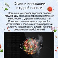 Варочная панель MAUNFELD CVI804SFBK LUX Inverter - Превью изображения №8 — Интернет-магазин 55texno.by