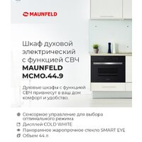 Электрический духовой шкаф MAUNFELD MCMO.44.9GB - Превью изображения №22 — Интернет-магазин 55texno.by