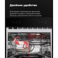 Электрический духовой шкаф MAUNFELD MCMO.44.9GB - Превью изображения №28 — Интернет-магазин 55texno.by