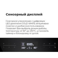 Электрический духовой шкаф MAUNFELD MCMO.44.9GB - Превью изображения №29 — Интернет-магазин 55texno.by