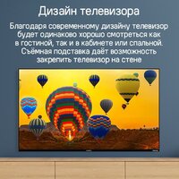 Телевизор MAUNFELD MLT43UST02 - Превью изображения №19 — Интернет-магазин 55texno.by