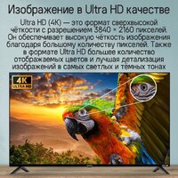 Телевизор MAUNFELD MLT43UST02 - Превью изображения №15 — Интернет-магазин 55texno.by