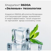 Холодильник side by side MAUNFELD MFF177NFWE - Превью изображения №22 — Интернет-магазин 55texno.by