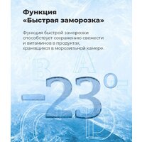 Холодильник side by side MAUNFELD MFF177NFWE - Превью изображения №24 — Интернет-магазин 55texno.by