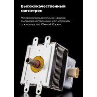Микроволновая печь MAUNFELD MBMO.20.2PGW - Превью изображения №14 — Интернет-магазин 55texno.by