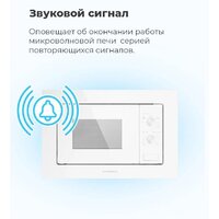 Микроволновая печь MAUNFELD MBMO.20.2PGW - Превью изображения №26 — Интернет-магазин 55texno.by