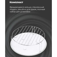 Микроволновая печь MAUNFELD MBMO.20.2PGW - Превью изображения №17 — Интернет-магазин 55texno.by