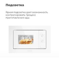 Микроволновая печь MAUNFELD MBMO.20.2PGW - Превью изображения №18 — Интернет-магазин 55texno.by
