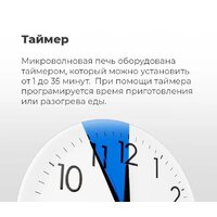Микроволновая печь MAUNFELD MBMO.20.2PGW - Превью изображения №19 — Интернет-магазин 55texno.by