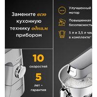 Кухонный процессор Kenwood Titanium Chef Baker KVC85.004SI - Превью изображения №7 — Интернет-магазин 55texno.by
