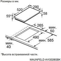 Варочная панель MAUNFELD AVI3026SBK - Превью изображения №11 — Интернет-магазин 55texno.by