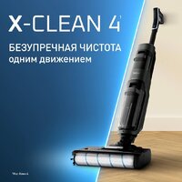 Вертикальный моющий пылесос Tefal X-Clean 4 GF5035F0 - Превью изображения №2 — Интернет-магазин 55texno.by