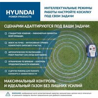 Газонокосилка-робот Hyundai L-Cortex-7 - Превью изображения №8 — Интернет-магазин 55texno.by