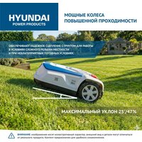 Газонокосилка-робот Hyundai L-Cortex-5 - Превью изображения №13 — Интернет-магазин 55texno.by