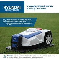 Газонокосилка-робот Hyundai L-Cortex-5 - Превью изображения №12 — Интернет-магазин 55texno.by