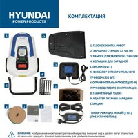 Газонокосилка-робот Hyundai L-Cortex-5 - Превью изображения №16 — Интернет-магазин 55texno.by