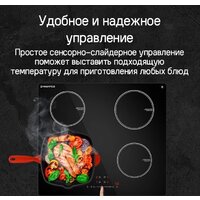Варочная панель MAUNFELD CVI594STBK - Превью изображения №12 — Интернет-магазин 55texno.by
