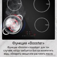 Варочная панель MAUNFELD CVI594STBK - Превью изображения №13 — Интернет-магазин 55texno.by