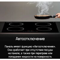 Варочная панель MAUNFELD CVI594STBK - Превью изображения №14 — Интернет-магазин 55texno.by