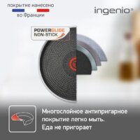 Набор сковород Tefal Ingenio Red 5 04186840 - Превью изображения №8 — Интернет-магазин 55texno.by