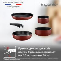 Набор сковород Tefal Ingenio Red 5 04186840 - Превью изображения №5 — Интернет-магазин 55texno.by