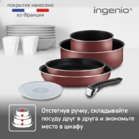 Набор сковород Tefal Ingenio Red 5 04186840 - Превью изображения №3 — Интернет-магазин 55texno.by