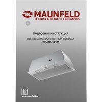 Кухонная вытяжка HOMSair Fleet 60 (нержавеющая сталь) - Превью изображения №12 — Интернет-магазин 55texno.by