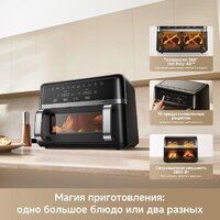 Аэрогриль (аэрофритюрница) Trouver FD20s Pro Black (черный) - Превью изображения №10 — Интернет-магазин 55texno.by